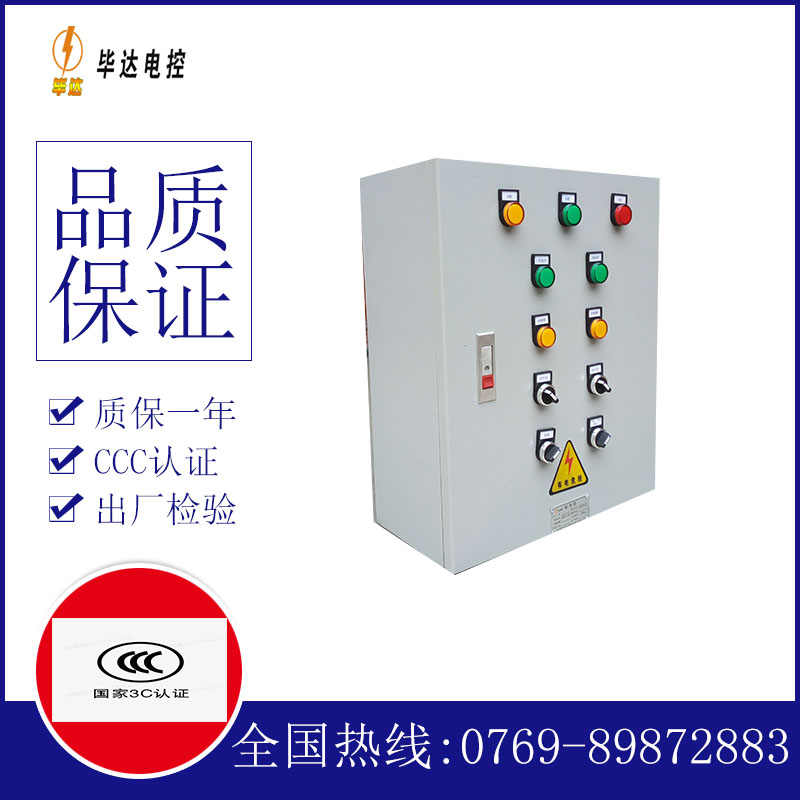 陵水动力配电箱