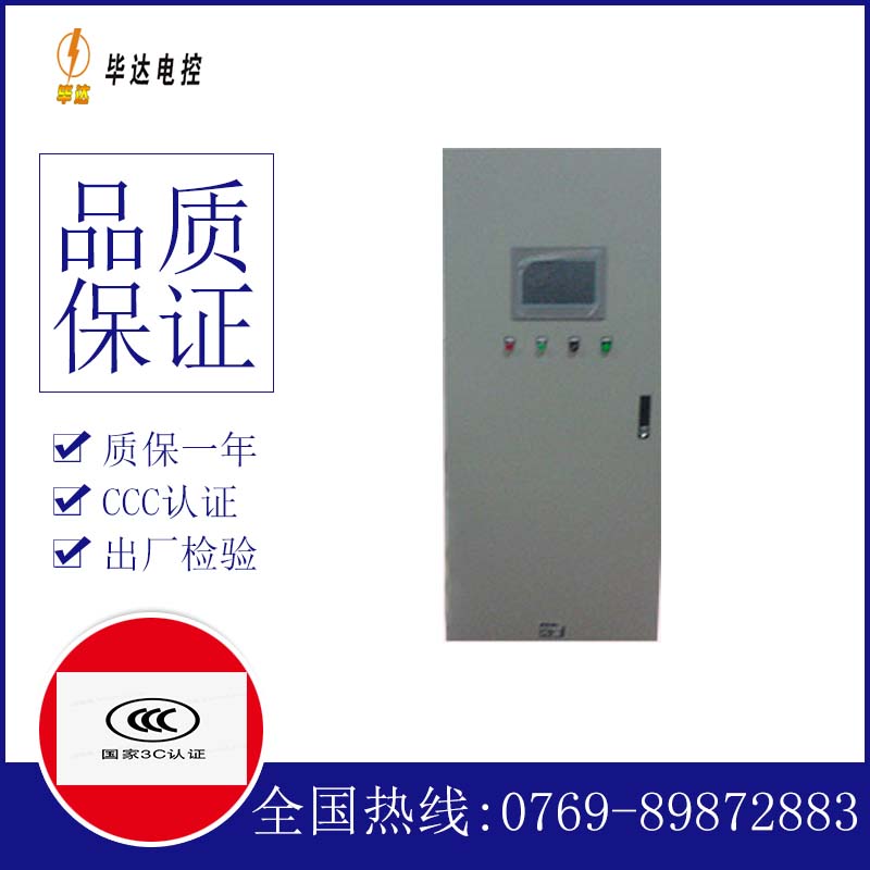 陵水变频控制箱