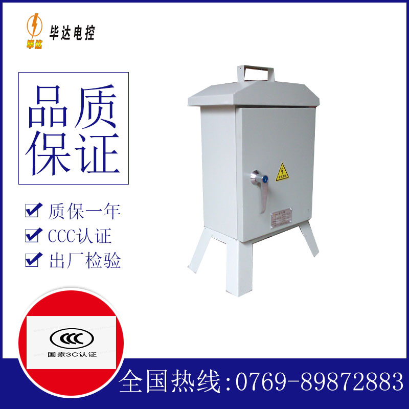 陵水临时控制箱